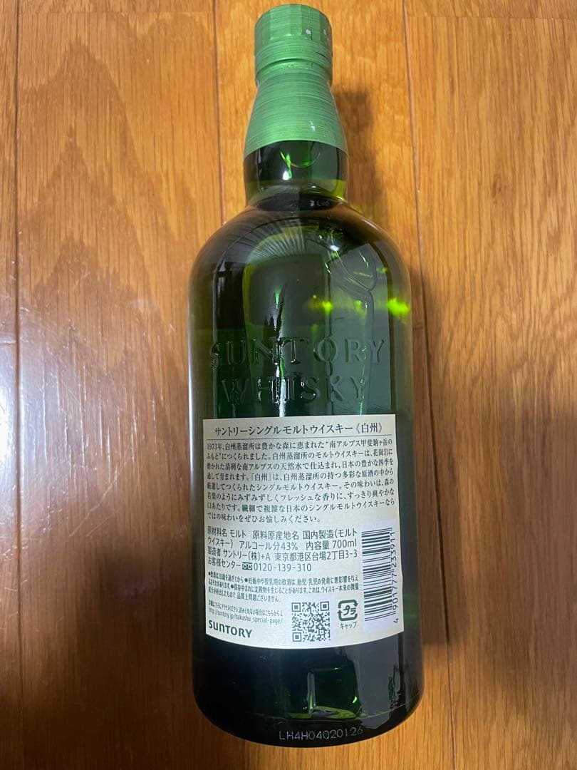 サントリー　白州　シングルモルト　ウイスキー　700ml 3本　nv