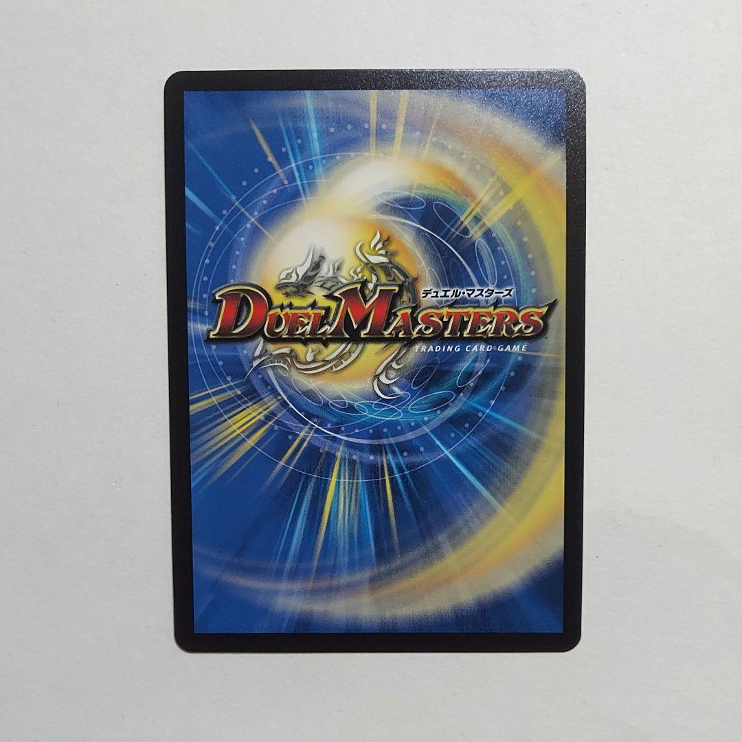 デュエマ デュエルマスターズ 流星のガイアッシュ・カイザー 神アート