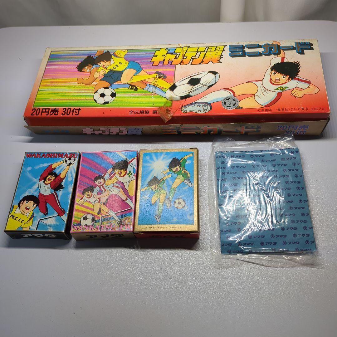 キャプテン翼ミニカード アマダ