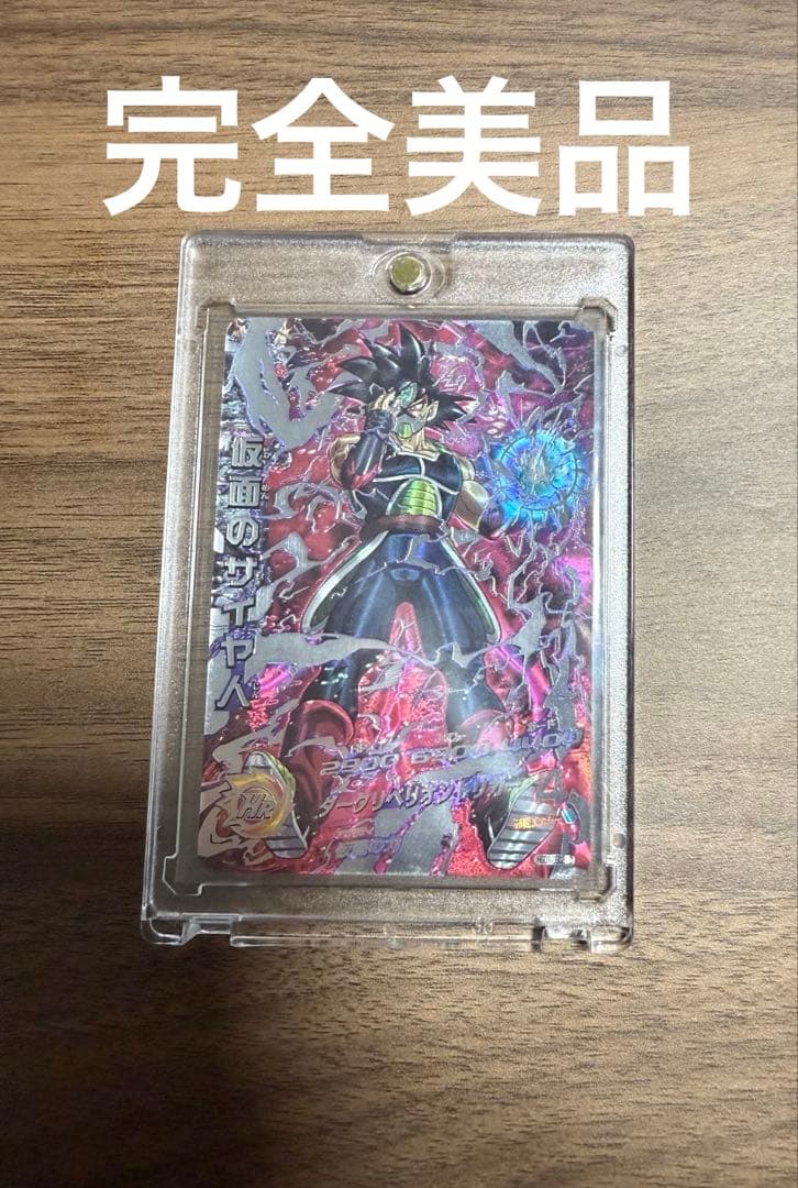 初*様様 hgd1-sec2 lc 仮面のサイヤ人 ドラゴンボールヒーローズ