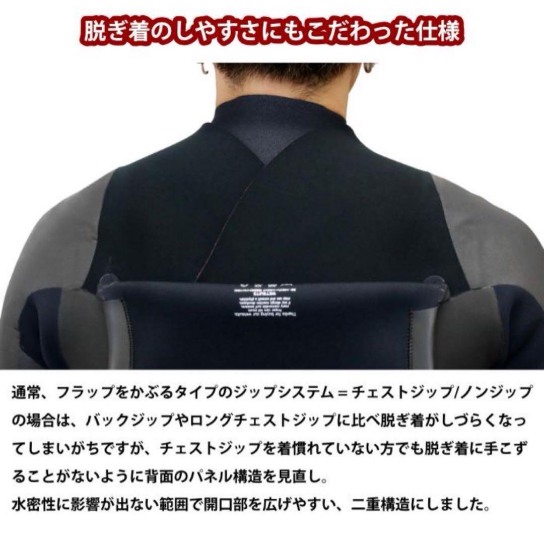 RINCON リンコン 5/3mmセミドライ フルスーツ チェストジップ ML