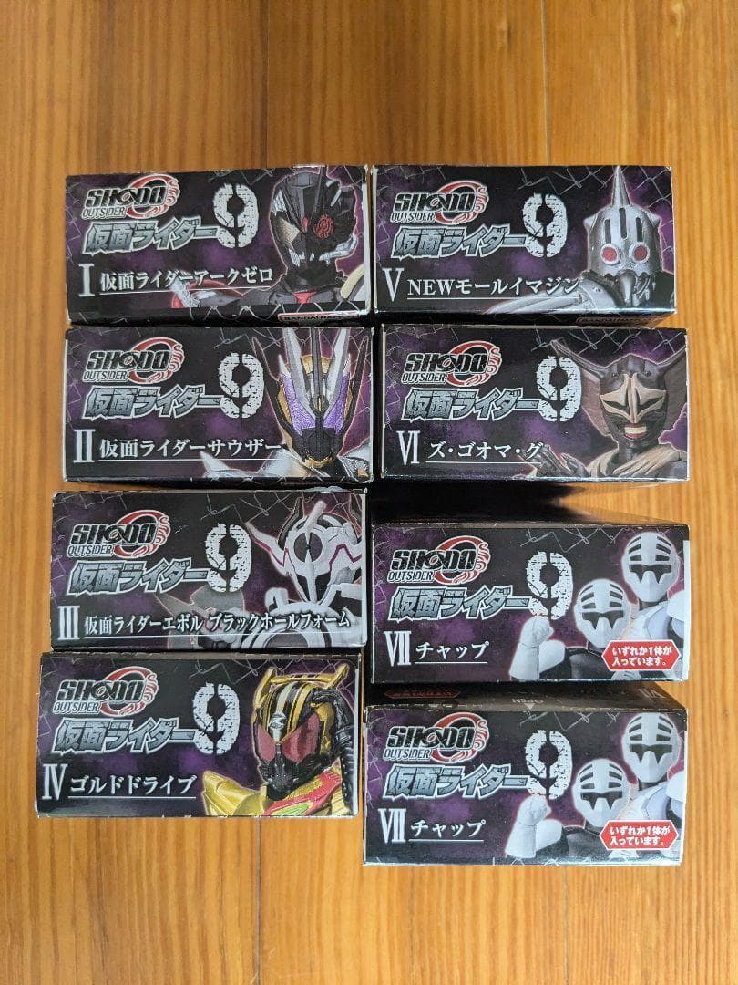 掌動 OUTSIDER 仮面ライダー9 全7種＋チャップ色違い1種 完コンプ