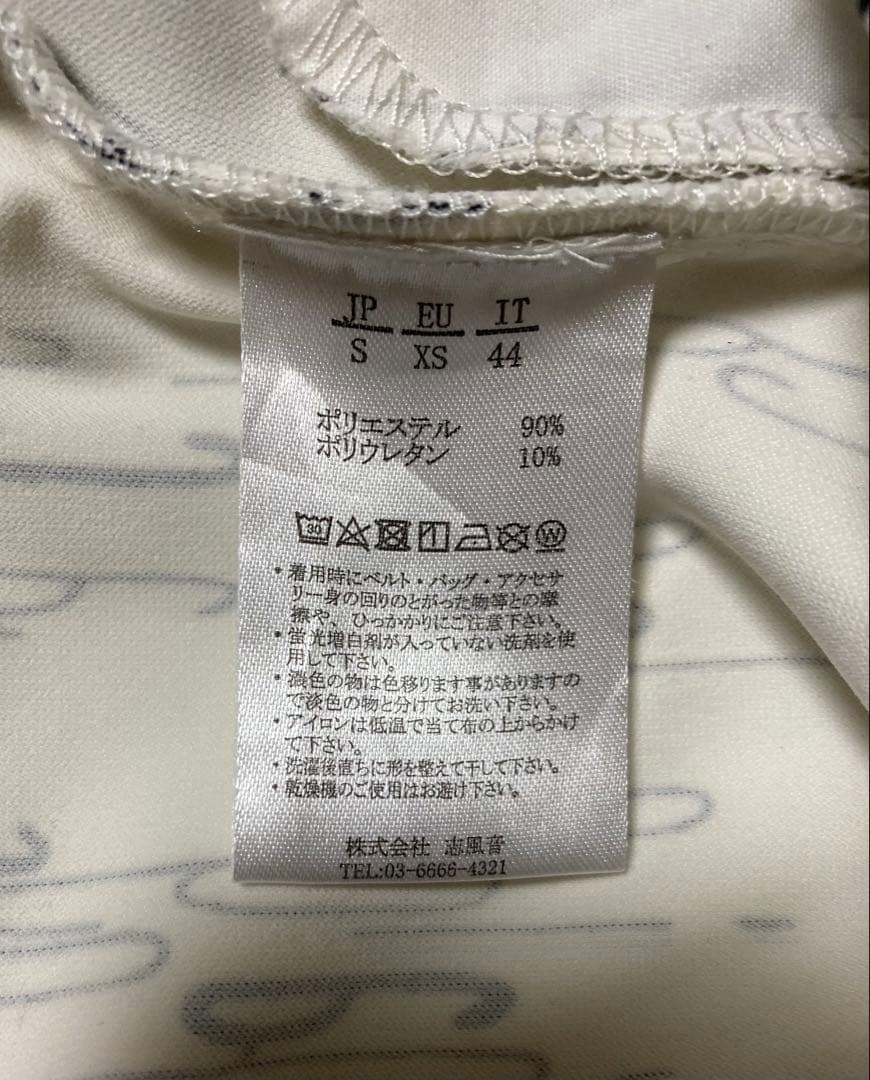 ウノピゥウノウグァーレトレリラックス ジャケット×サルエルパンツ セットアップ