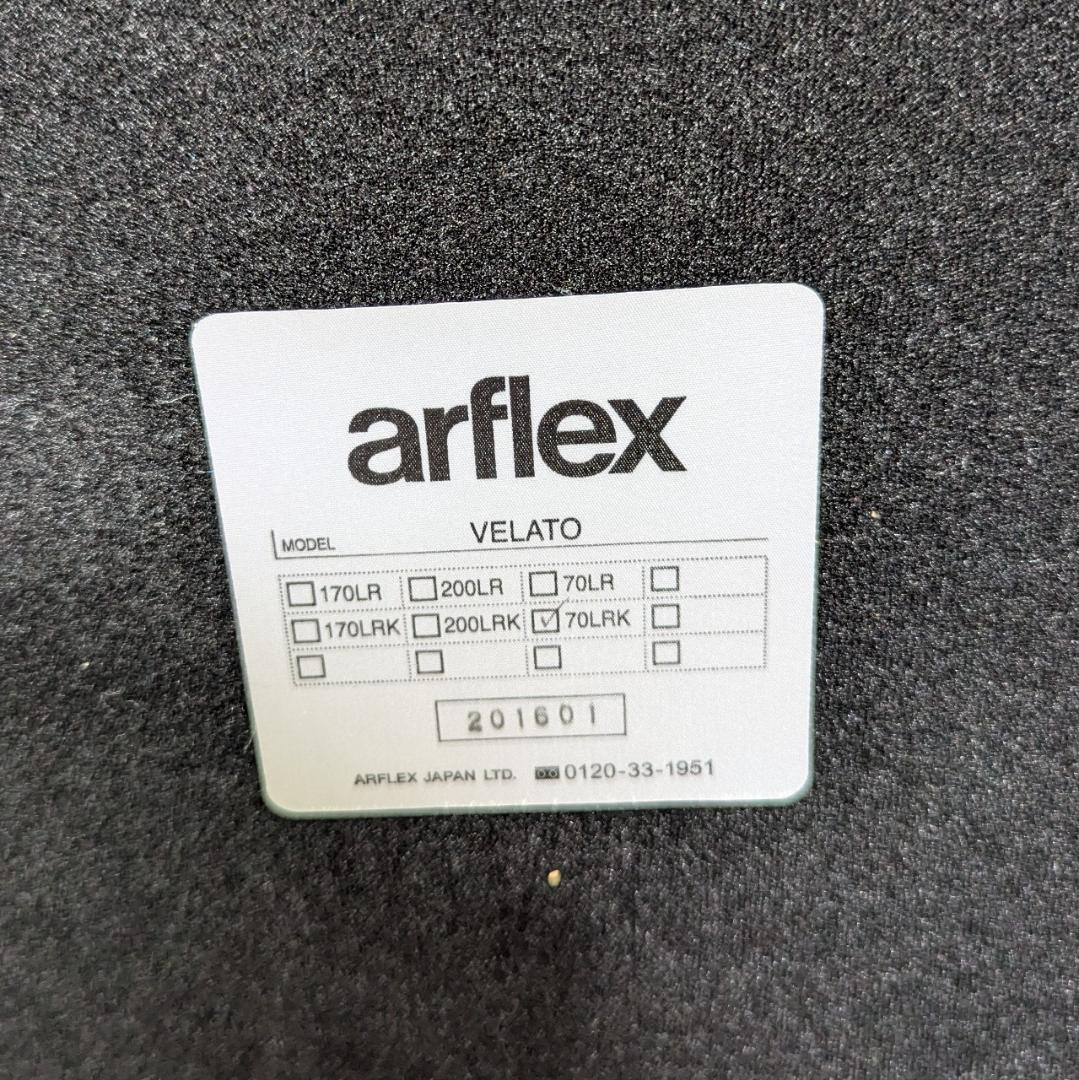【美品】アルフレックス　arflex ヴェラート　VELATO　一人掛けソファ⑦