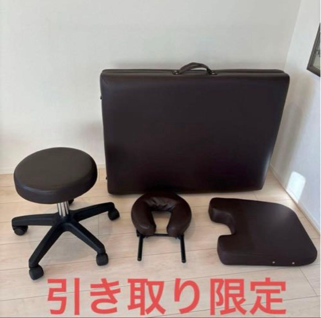 折りたたみ マッサージベッド 木製ダークブラウン スツール ブラウン丸椅子付き