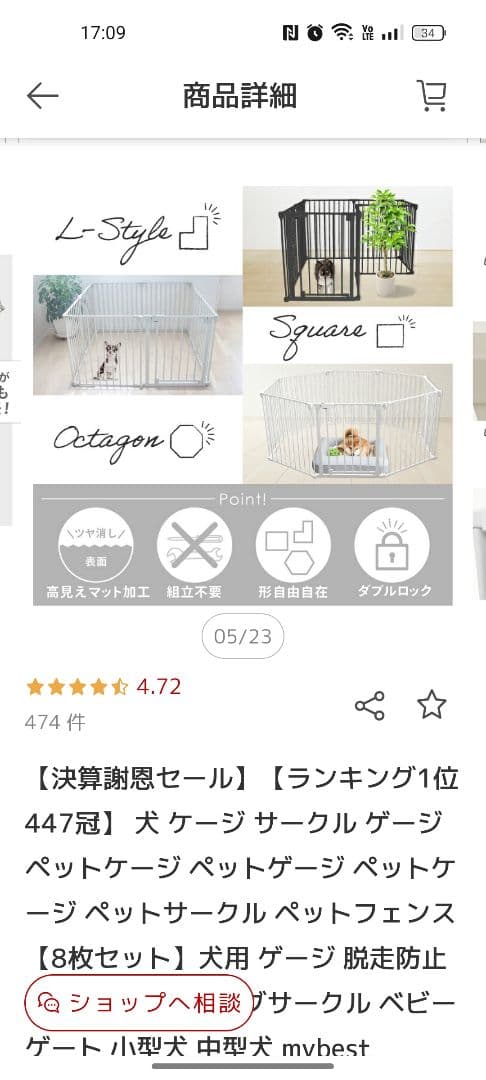 ライフマスターズ ペットケージ ケージ サークル DOG SAFE 8 犬