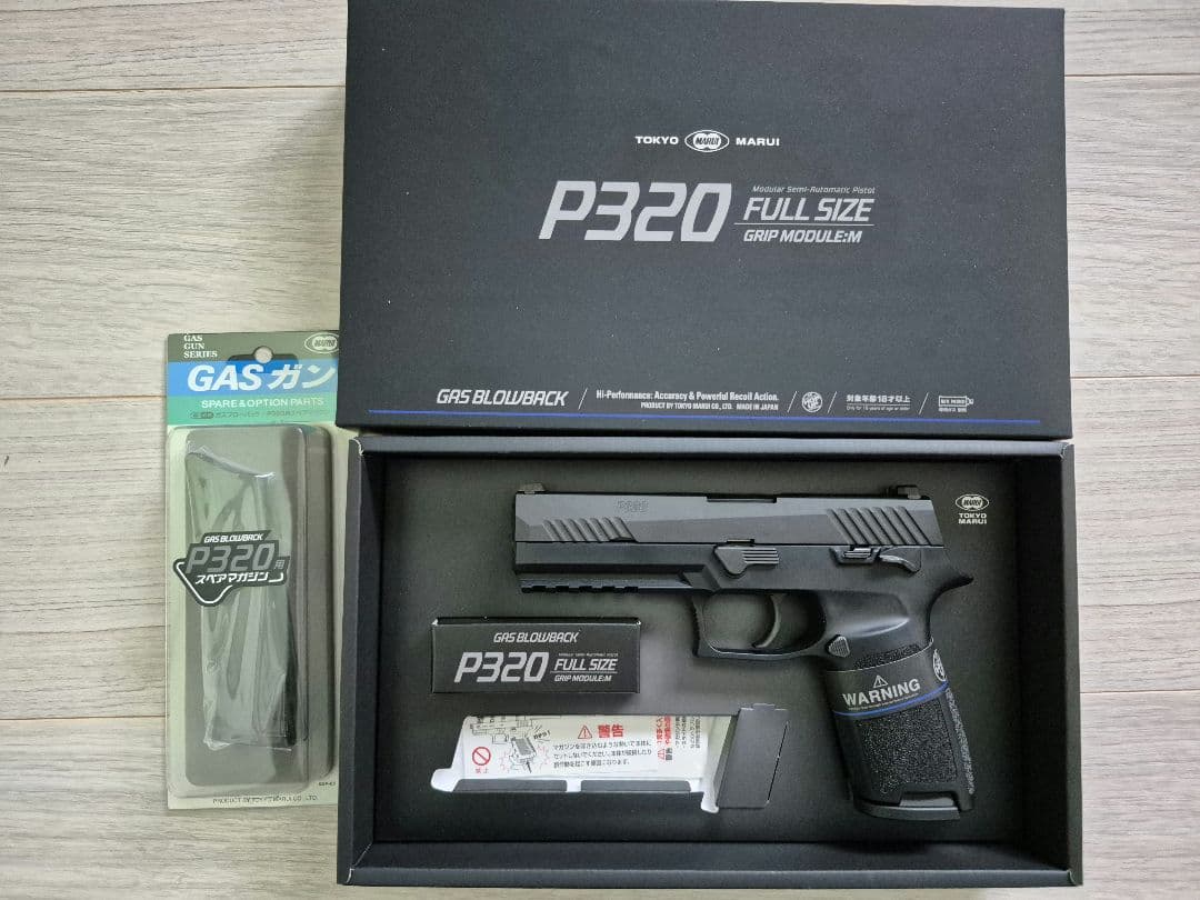 新品同様　東京マルイ P320フルサイズ ガスブローバック　スペアマガジン付