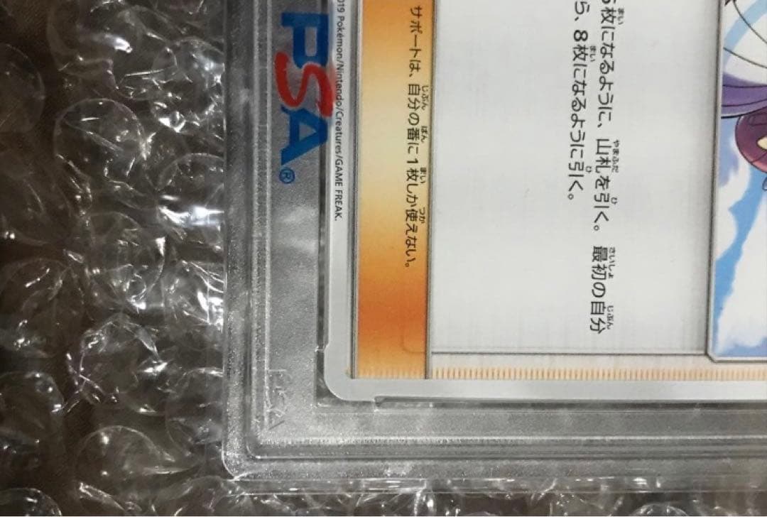 正規品PSA10 虹 リーリエ ノーマル　鑑定 ポケカ トレーナーバトルデッキ版