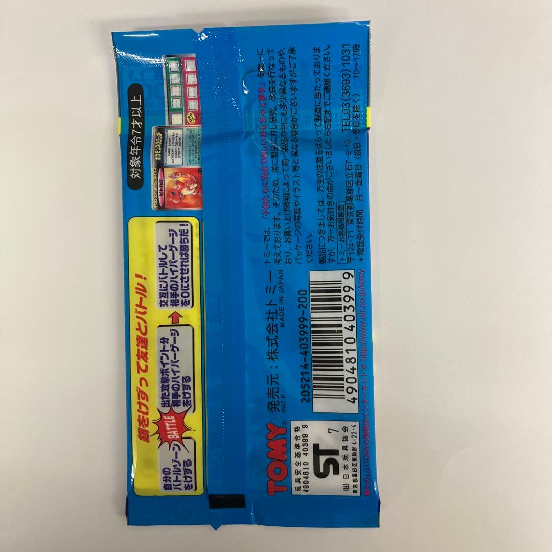 未開封　ポケモンスクラッチ　第1弾　1パック