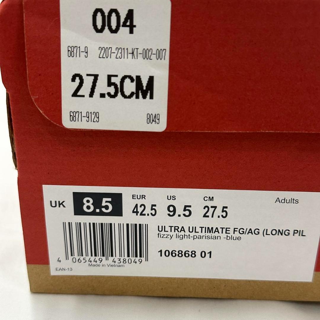 プーマ ウルトラ アルティメット FG/AG 27.5cm