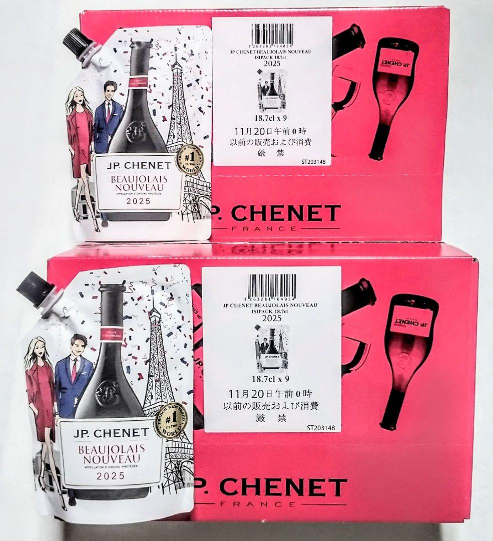 お正月用 限定赤ワイン(2025年 ボジョレーヌーボーイージーパック)20個格安