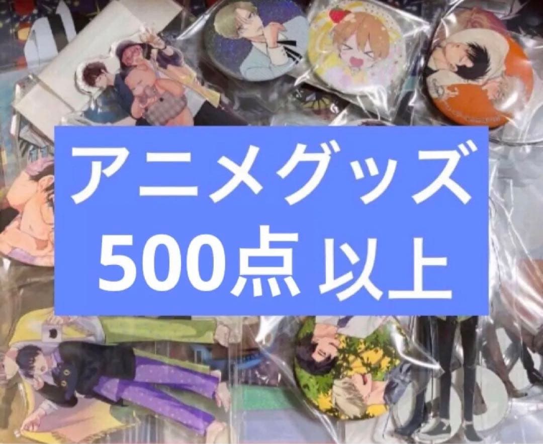 ノンジャンル アニメグッズ まとめ売り 鬼滅 ヒロアカ 呪術廻戦 銀魂 他 特典