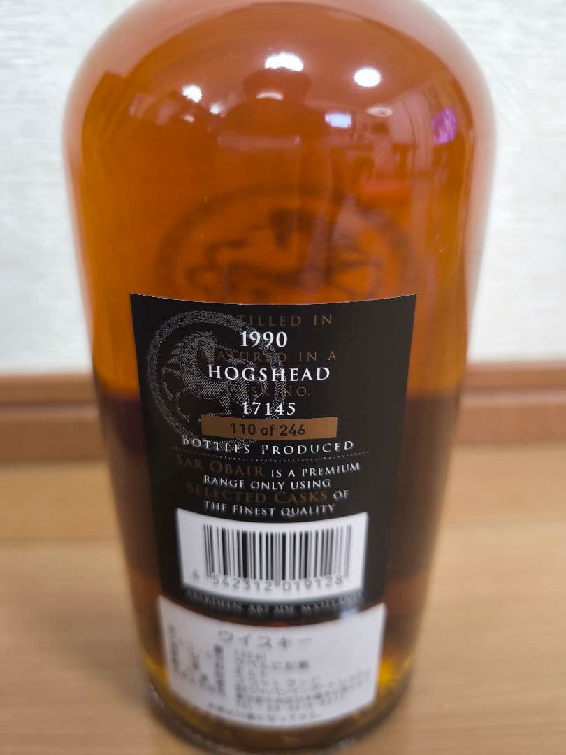 グレンリベット1990 30年 /キングスバリー　サーオビール