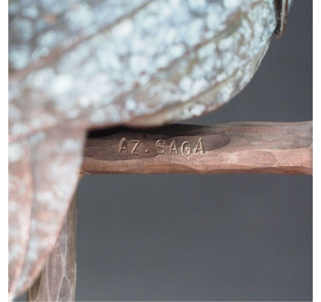 misafafa　送料無料　鍛金作家　嵯峨卓作　フクロウ　高36ｃｍ