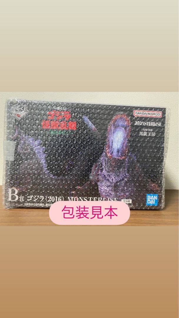 一番くじ　ゴジラ　怪獣乱舞　C賞　スペースゴジラMONSTERLISE