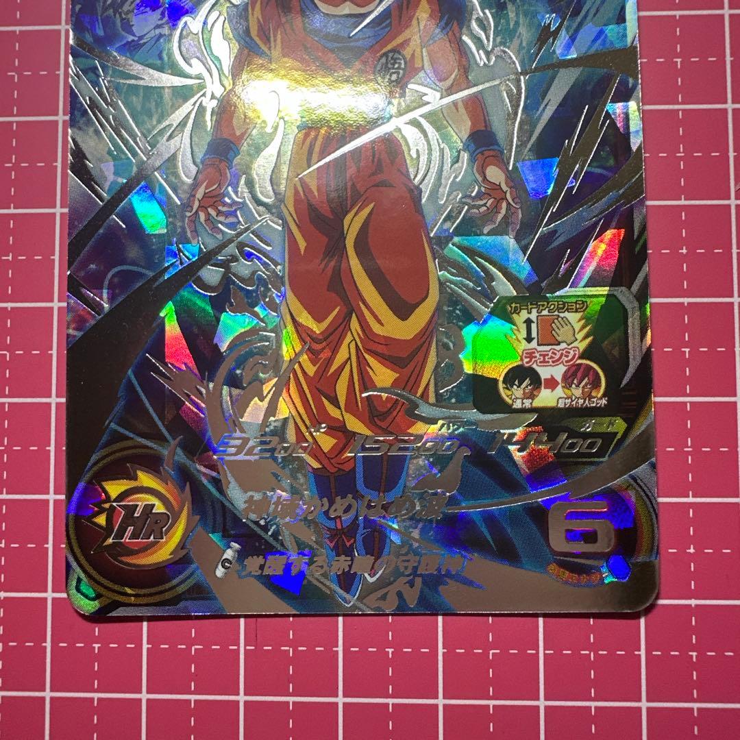 ヒーローズ UM9-SEC 孫悟空:GT UM12-SEC3 孫悟飯:少年期