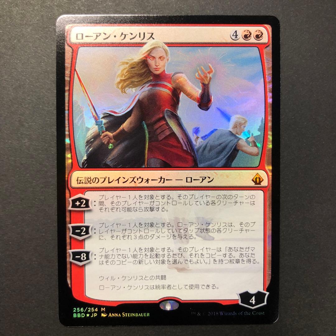 ウィル・ケンリス　ローアン・ケンリス　FOILセット　バトルボンド　MTG