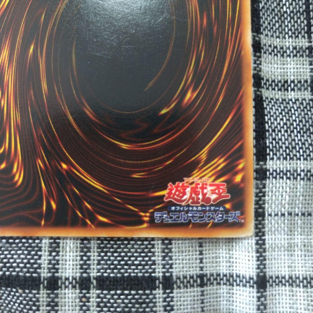 遊戯王　青眼の白竜　初期