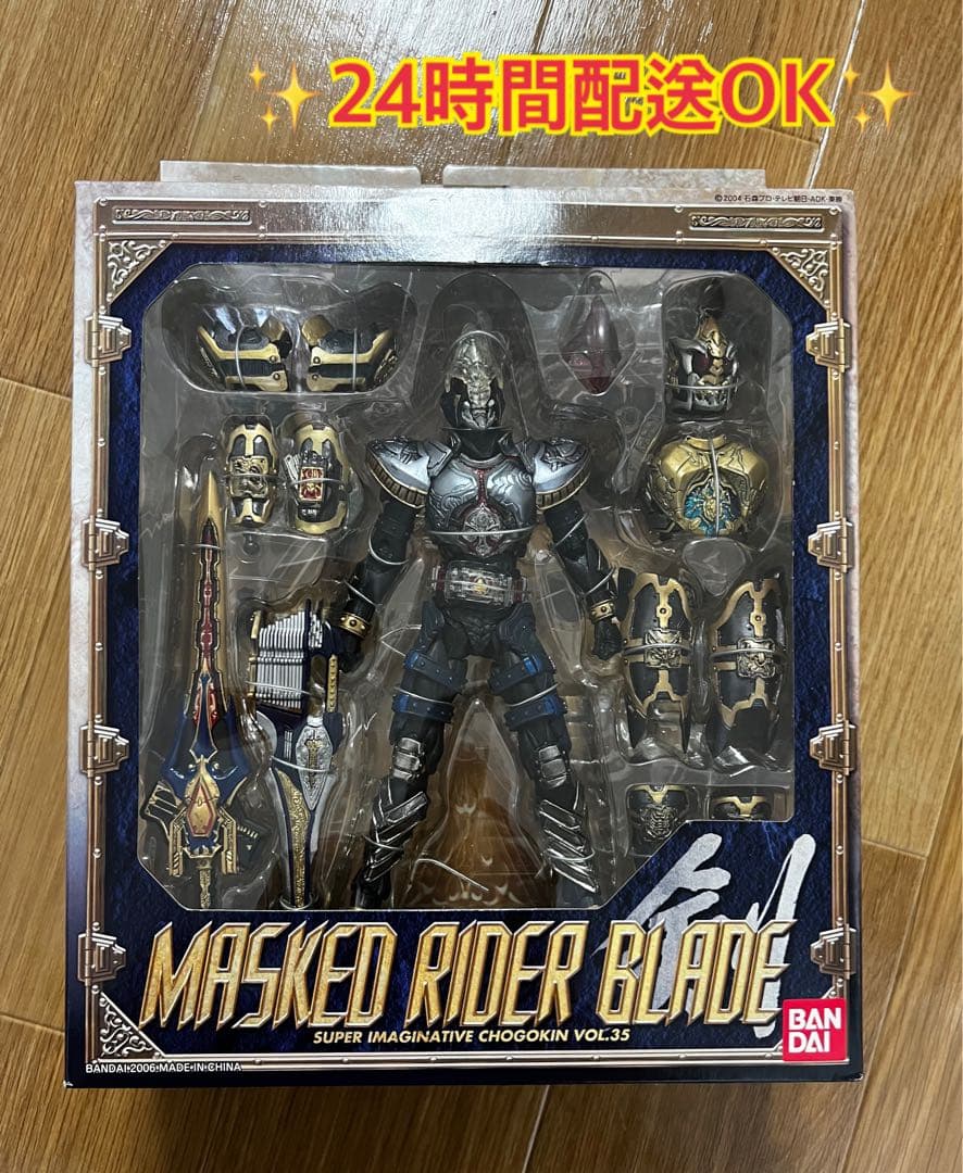 SIC、VOL35仮面ライダーブレイド（未開封品）