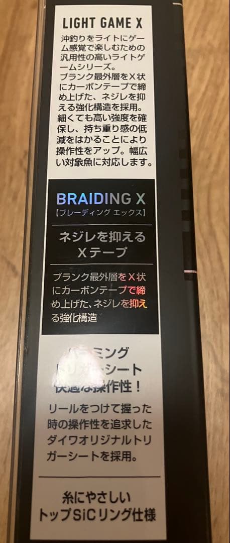 ダイワ ライトゲームX 64 MH-190