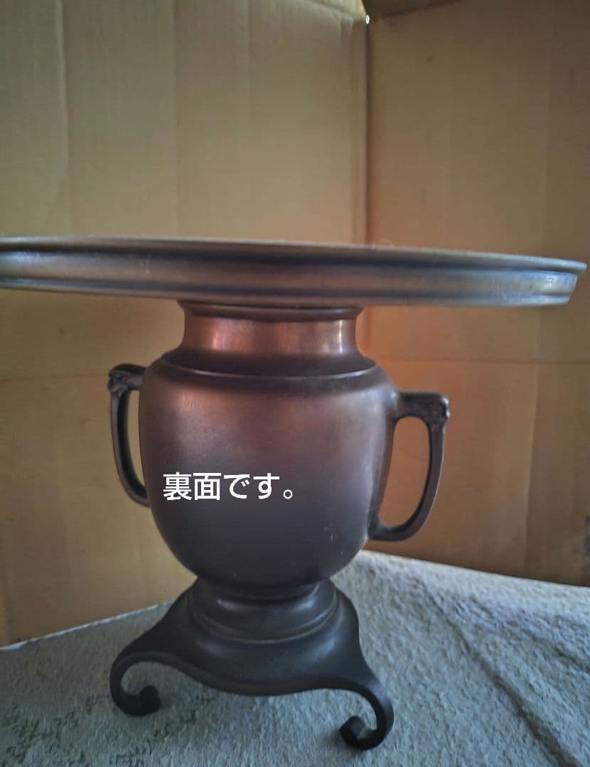 薄端・銅製花器　ブロンズ　レトロ　うすばた　生花など　　中古　サビあり。