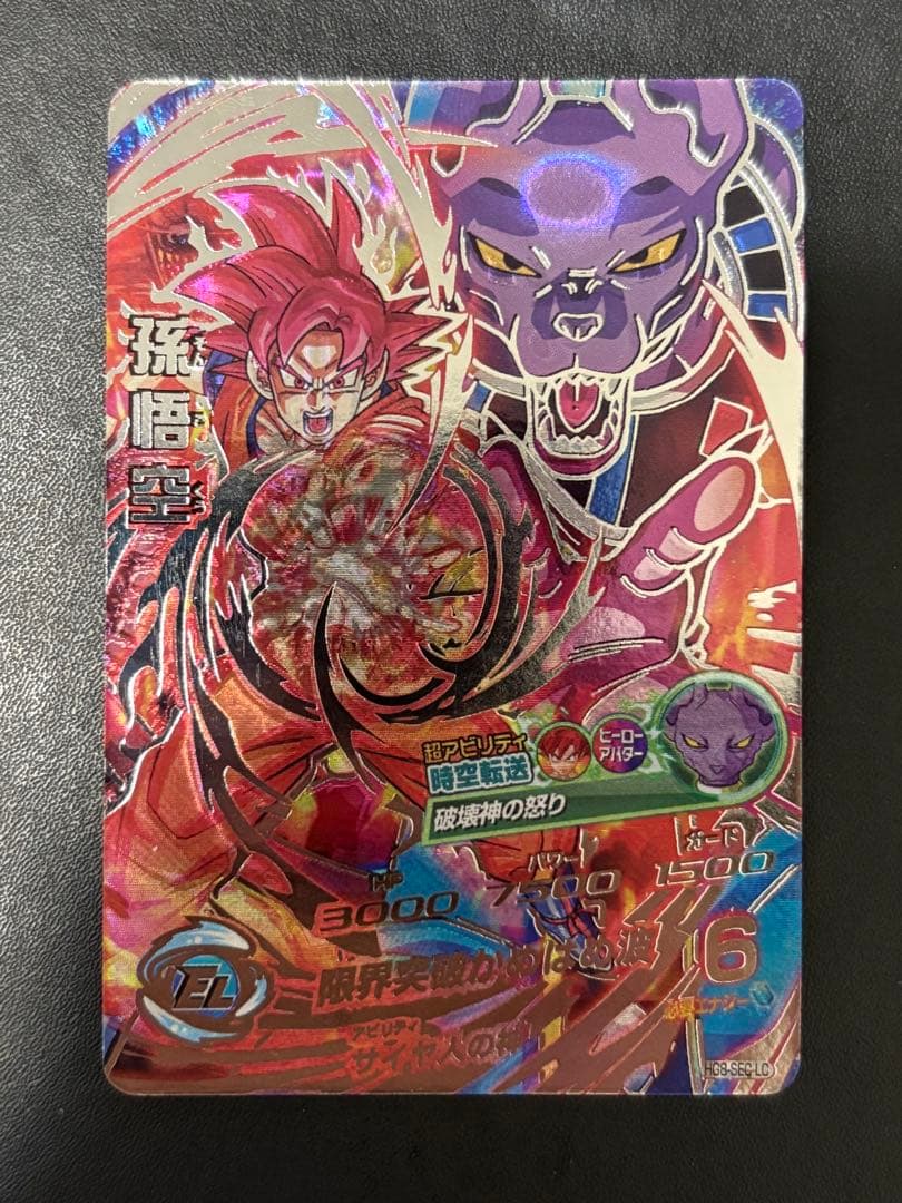 専用h8-sec lc ブロリー　コレクション　hg8-sec lc