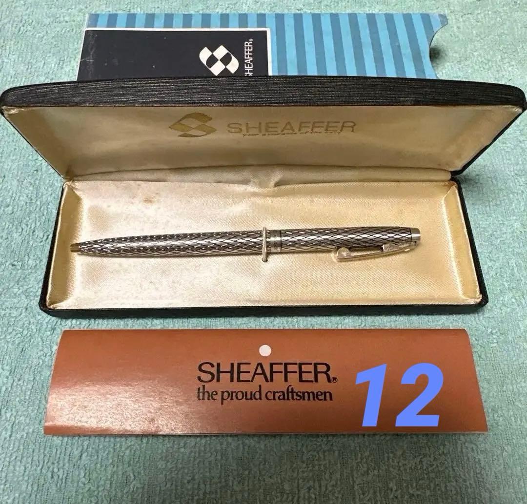 SHEAFFER シェーファー　スターリングシルバー　ボールペン〈12〉