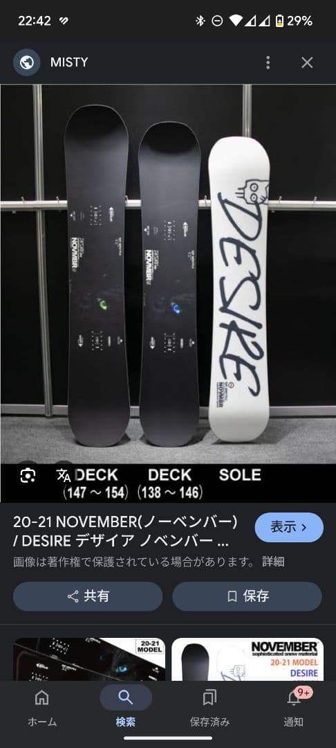 NOVEMBER スノーボード DESIRE