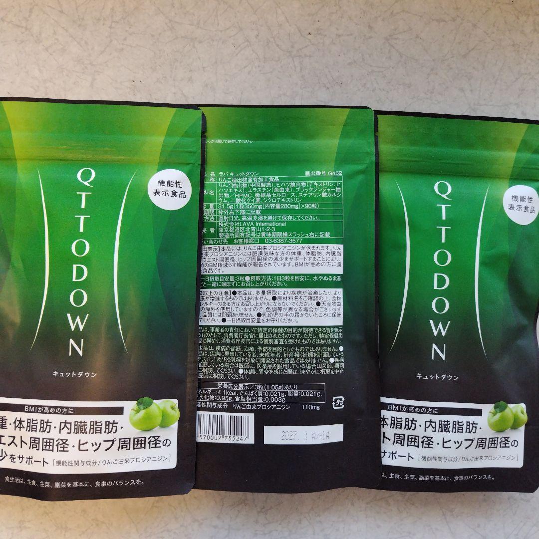 QT TODOWN 　サプリ 3袋