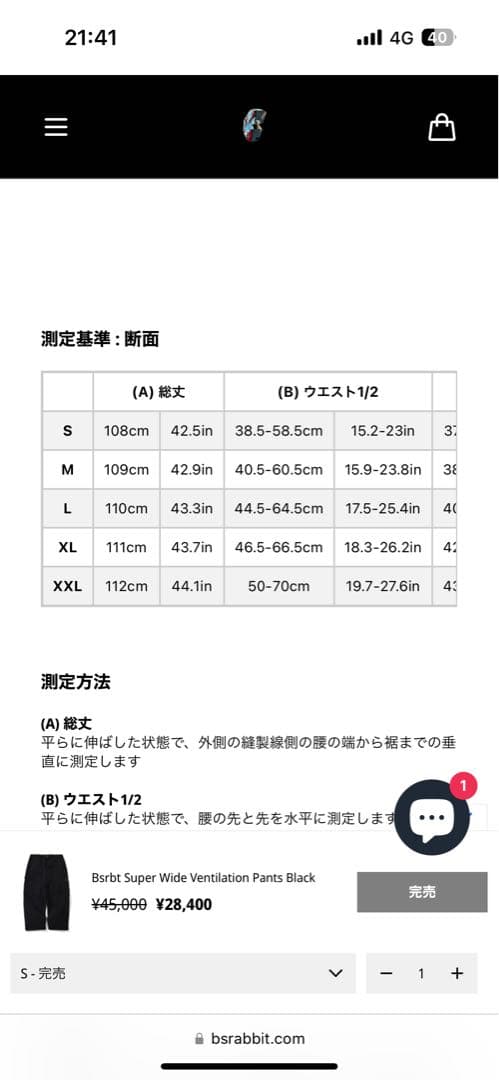 Bsrabbit 上下Lセット　スノーボード ウェア　黒