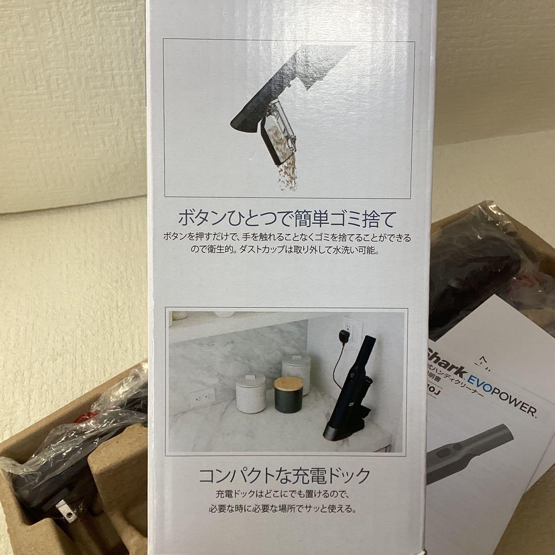 Shark EVOPOWER WV210J 充電式ハンディクリーナー