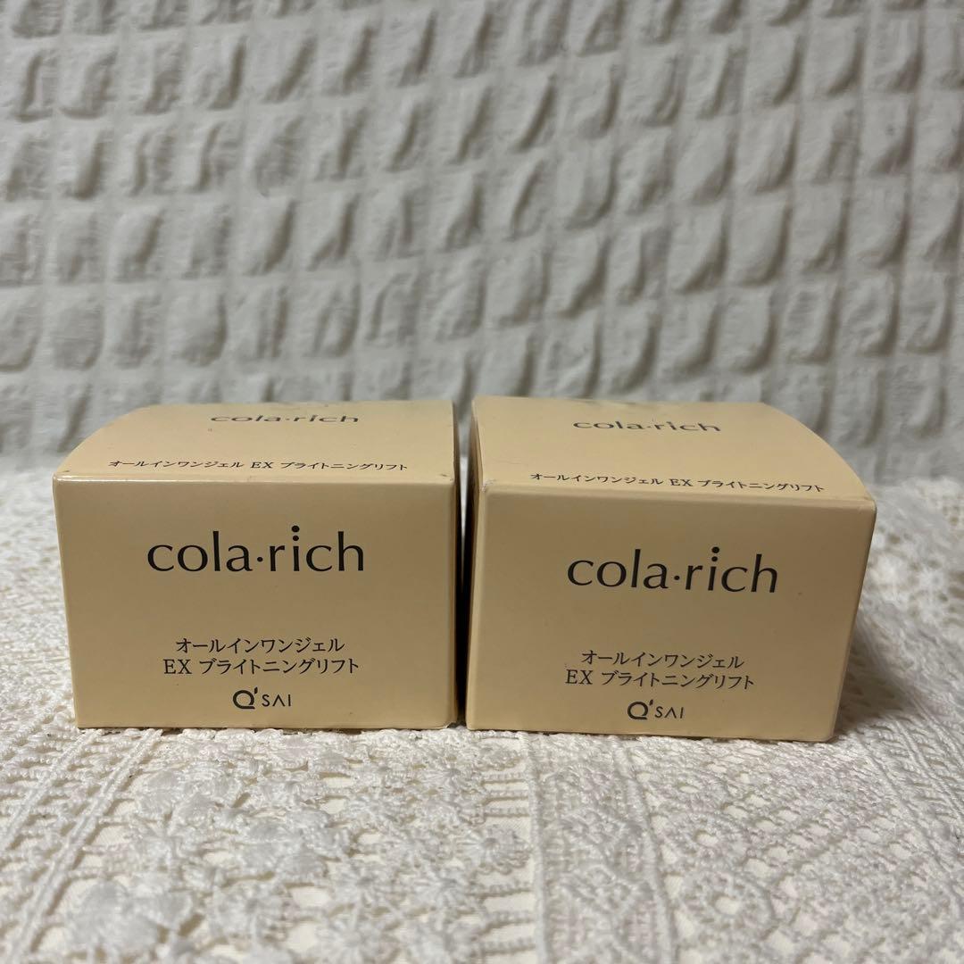 コラリッチex ブライトニングリフトジェル　55g 2個セット