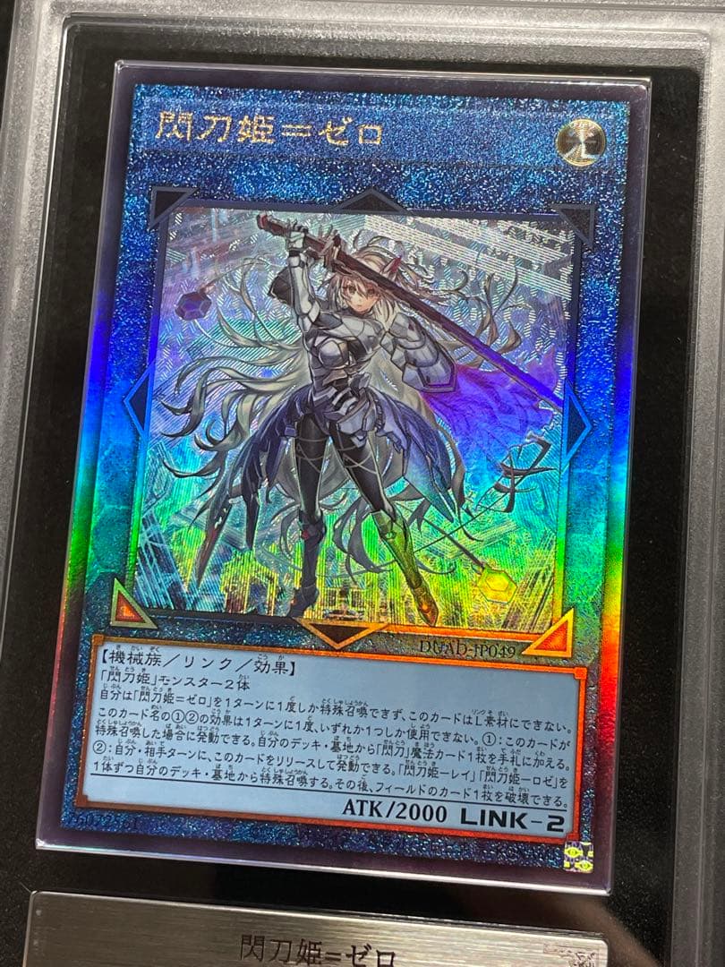 【ARS鑑定10+】閃刀姫＝ゼロ　アルティメットレア　レリーフ　日版　完美品