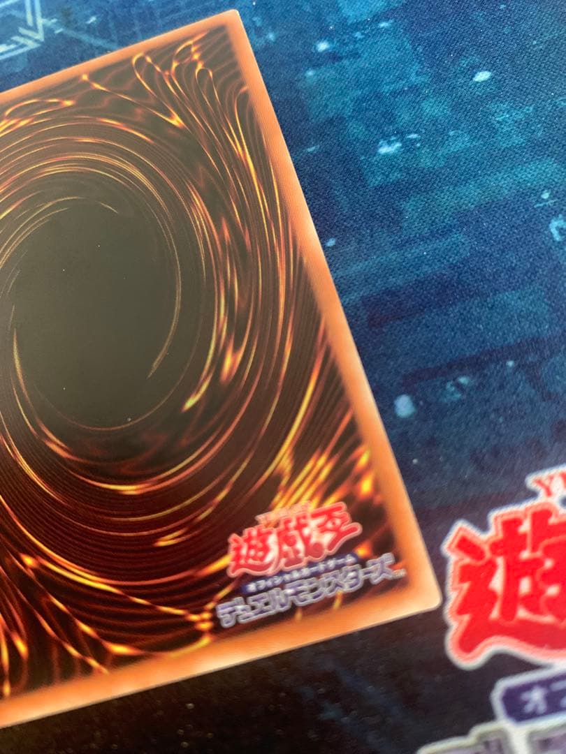 遊戯王　増殖するG 20th 2枚