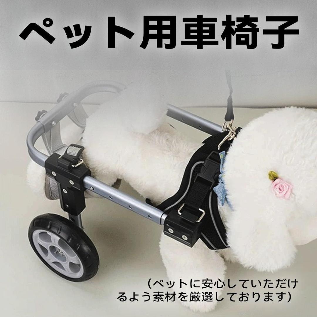 犬用車椅子 犬用歩行器 ペット車椅子 4輪歩行補助 車椅子 犬用 歩行補助