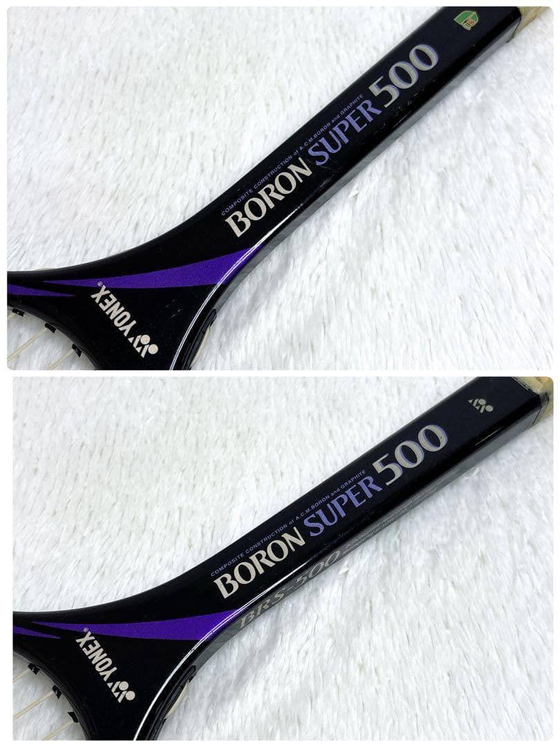 一級品✨YONEX BORON300 Long SUPER500 2本セット