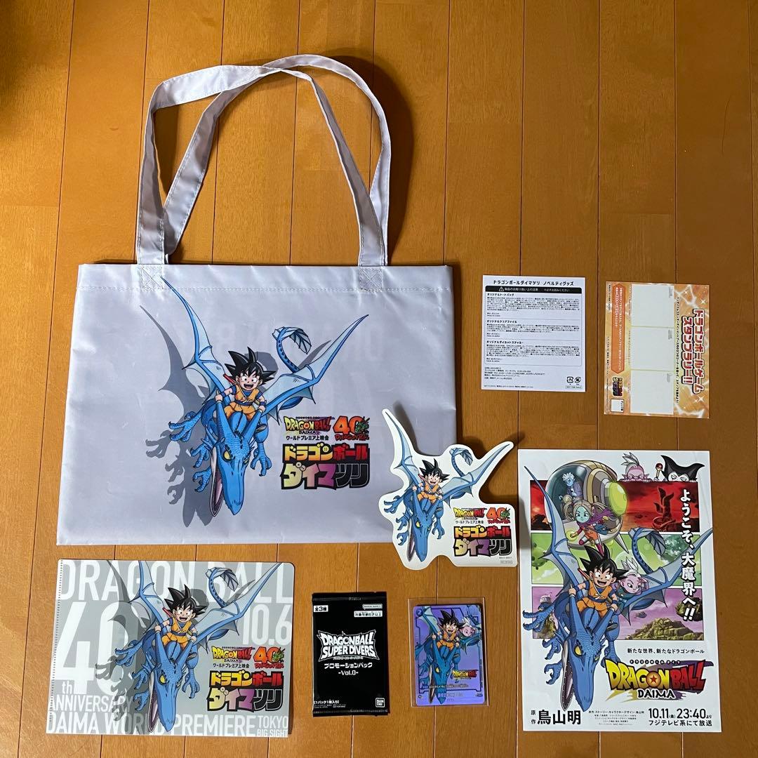 ドラゴンボール ダイマツリ ノベルティセット