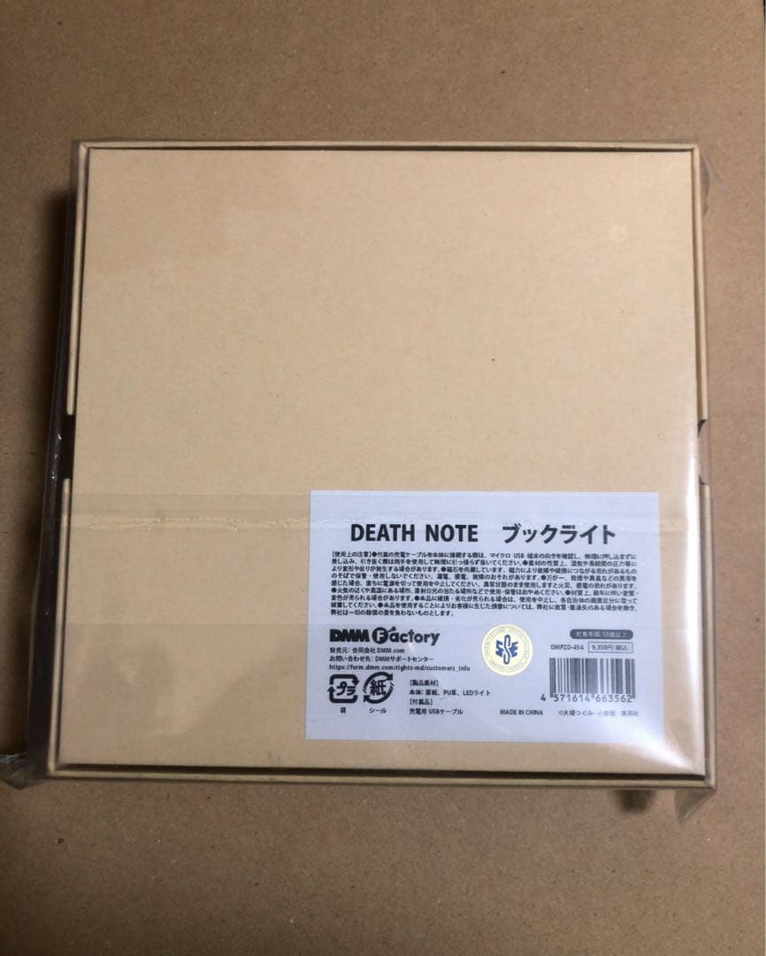 DEATH NOTE デスノート　ブックライト