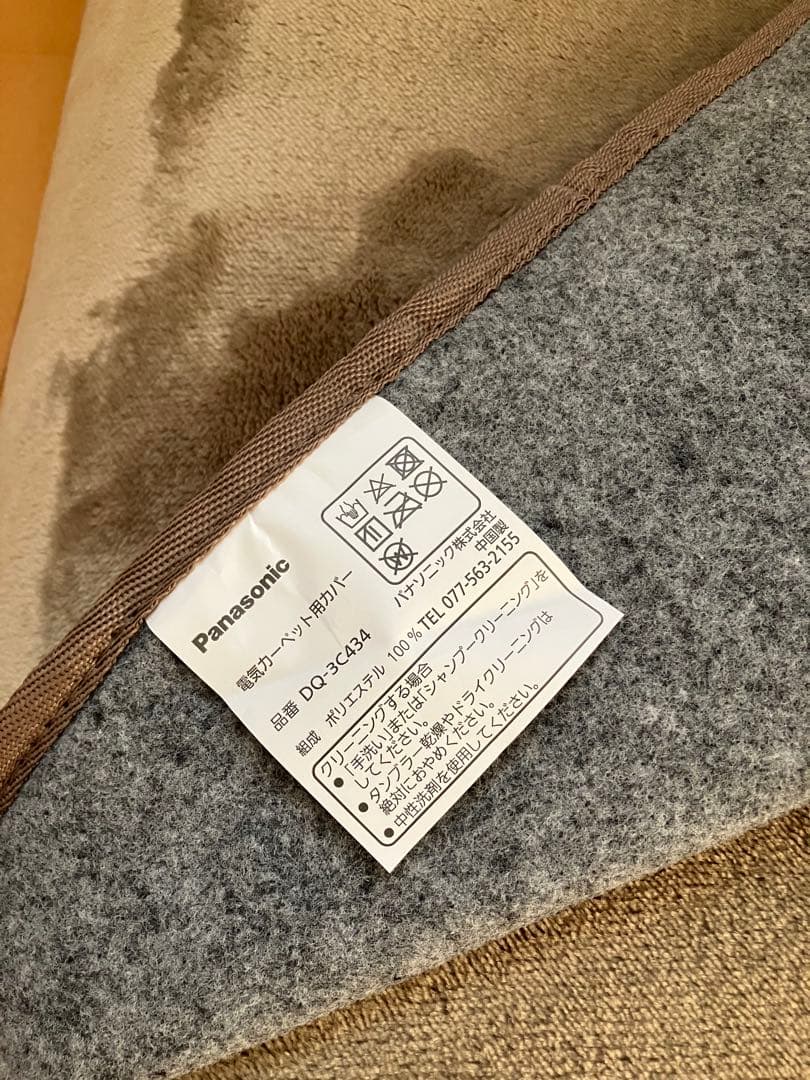 新品未使用Panasonicホットカーペットカバーグレージュ色（3畳相当）のみ