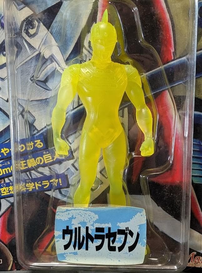 桑田二郎版 ウィンダム＆ミクラス＆ウルトラセブン（マーミット）未開封３体セット