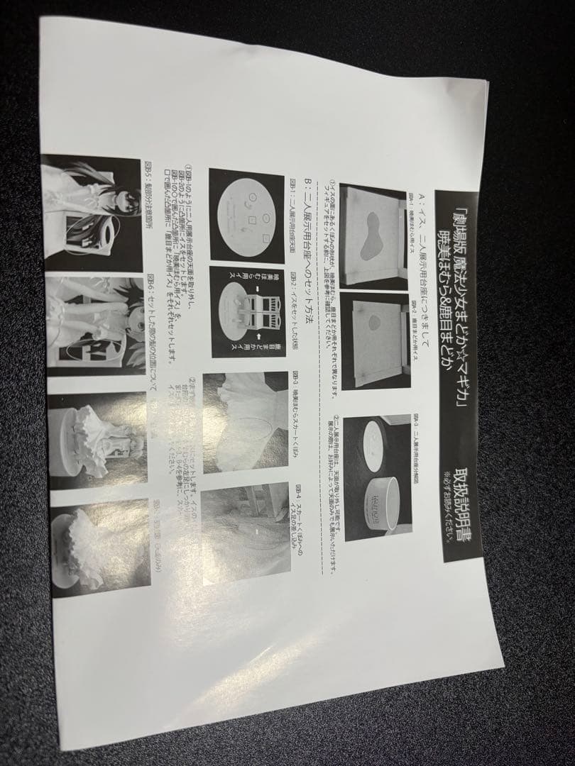 魔法少女まどかマギカ まどか ほむら amakuni ホビージャパン フィギュア