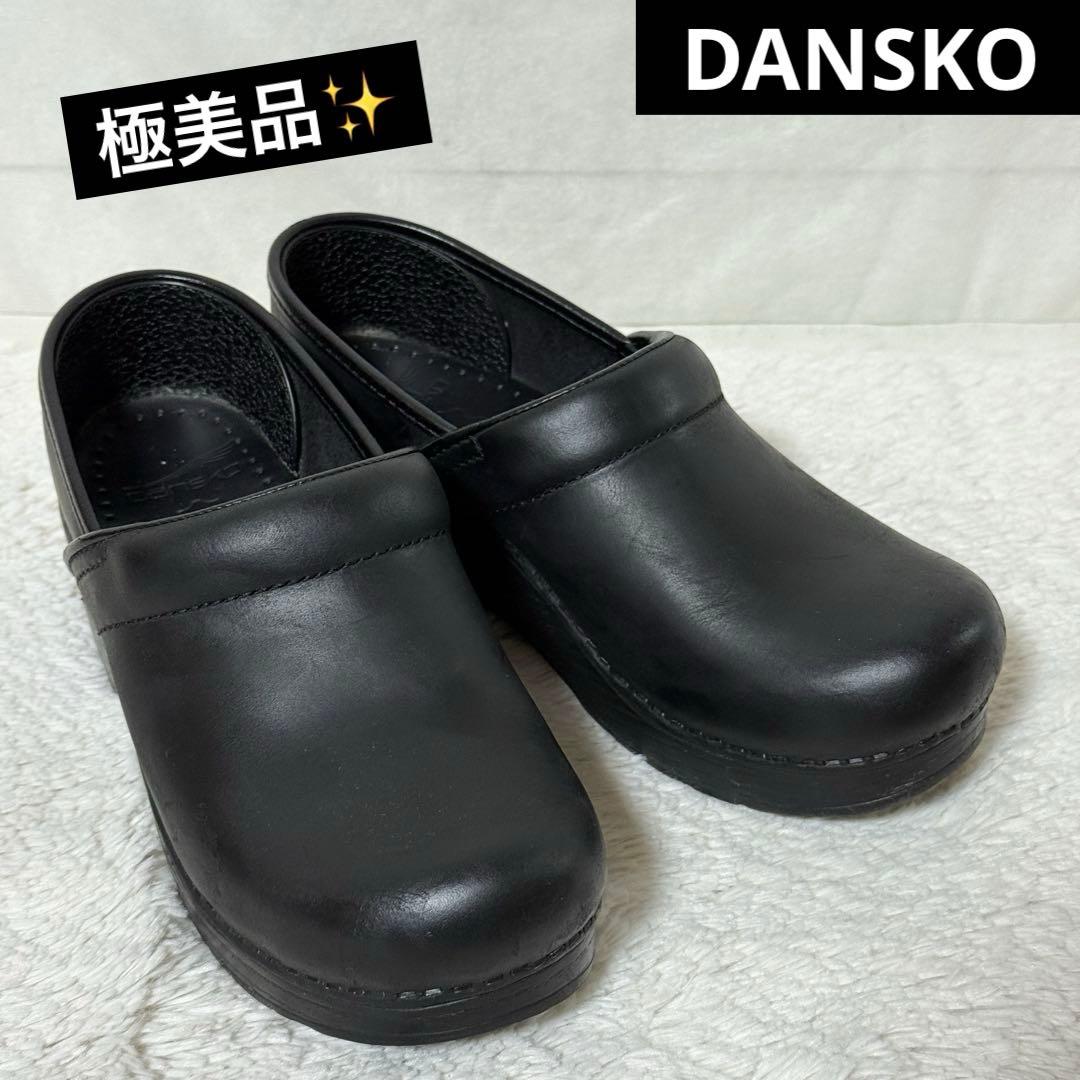極美品✨DANSKO ダンスコ　プロフェッショナル　オイルドレザー　37 黒