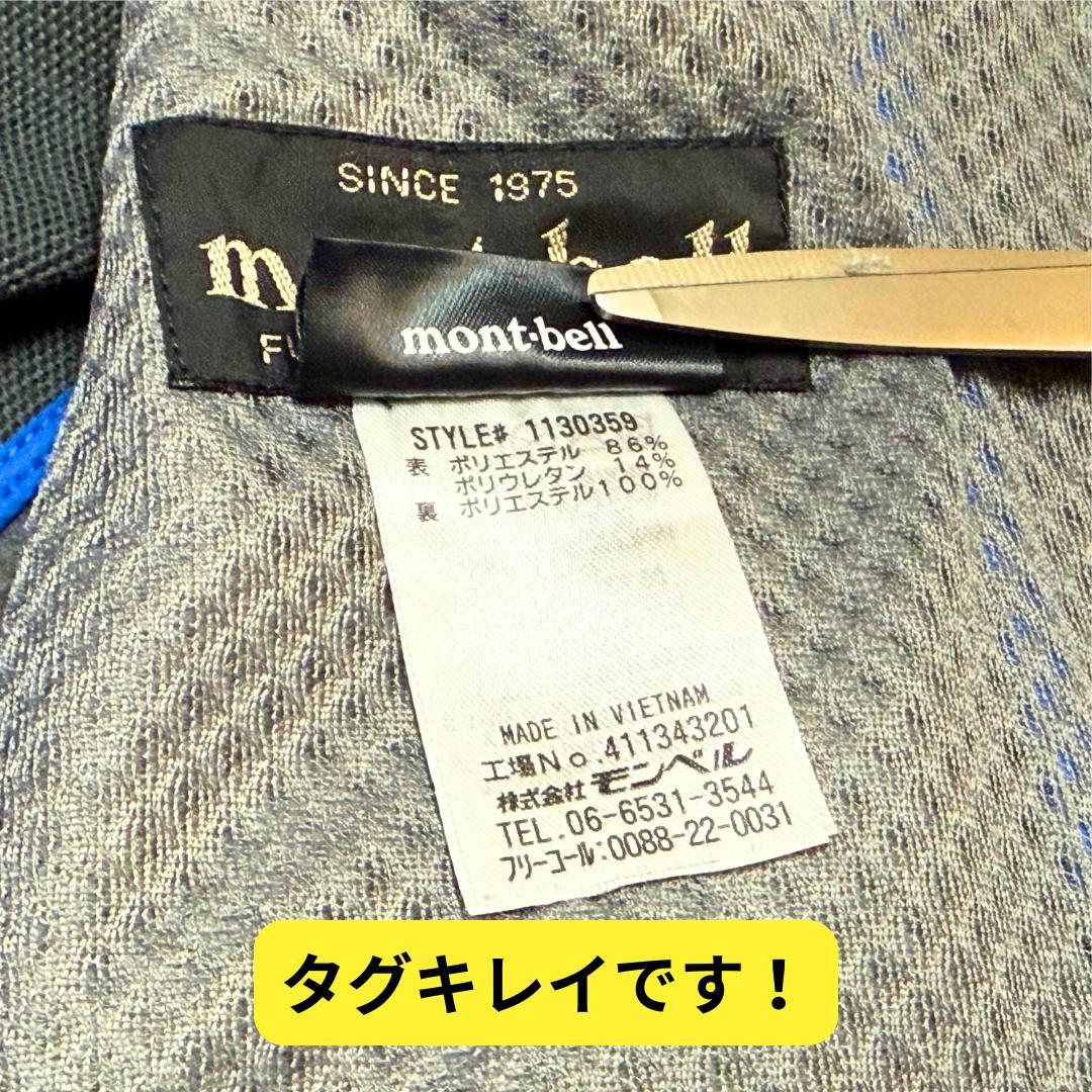 ⭐美品　モンベル サイクルトレーナージャケット ブルー　L　男女兼用　自転車