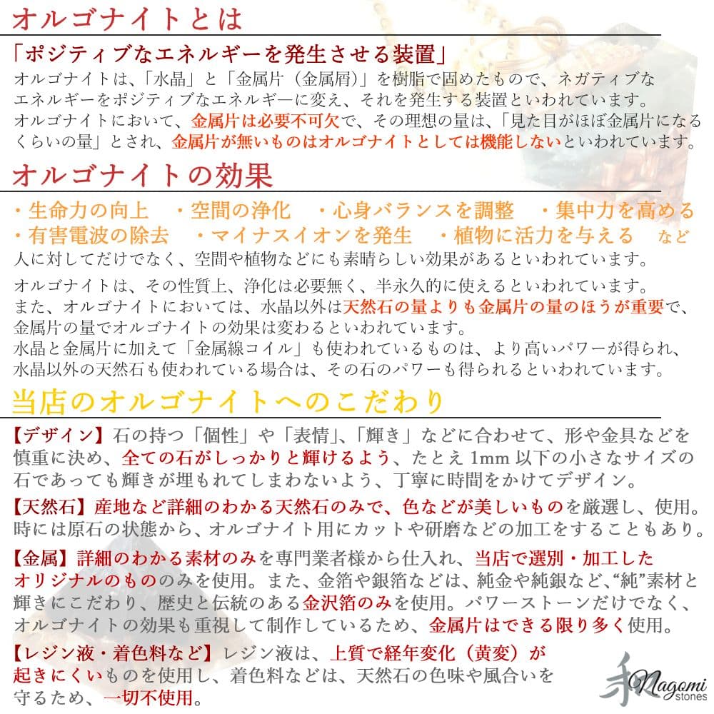 オルゴナイト｜持ち主を悪いものからひたすら守る！｜天然色モリオン×マラカイト