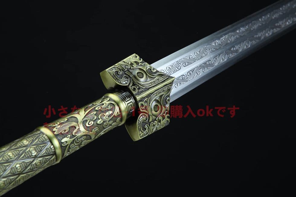 28寸青銅龍魂漢剣（金鋼白刻紋―金）古兵器   武具　刀装具　日本刀　模造刀