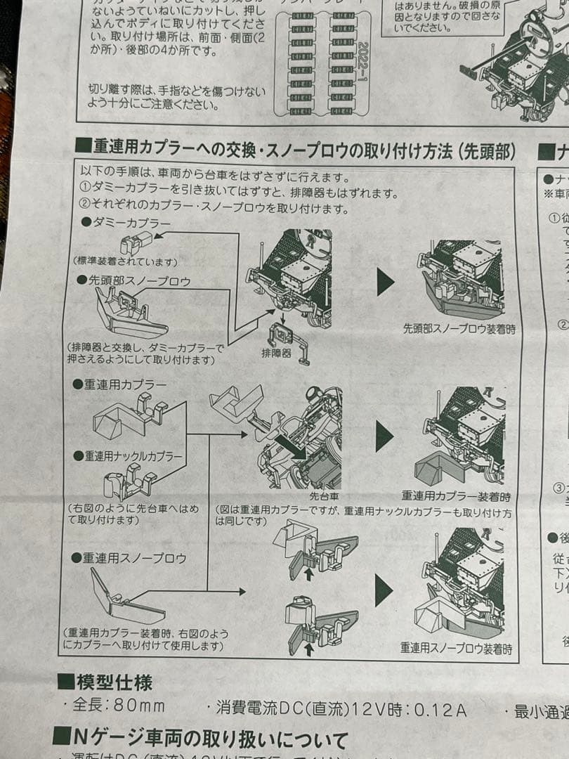 年末価格　KATO Nゲージ C12 機関車2両セット