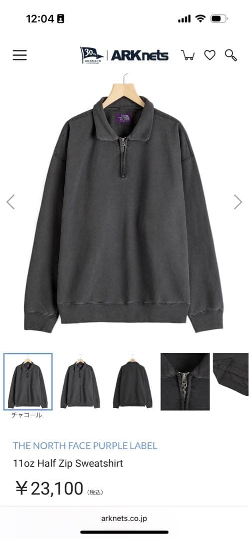 【一回のみ使用】ノースフェイス　パープルレーベル　スウェット　N25SH010