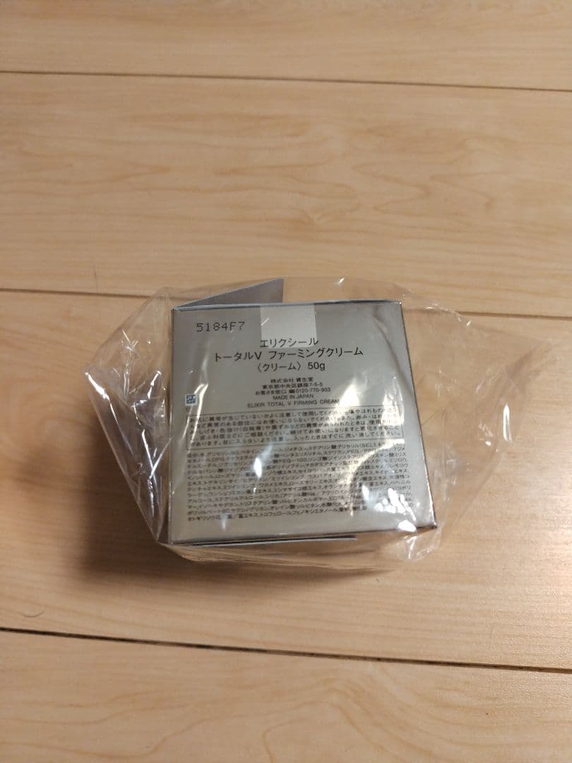 新品未使用 エリクシールトータルVクリーム　50g