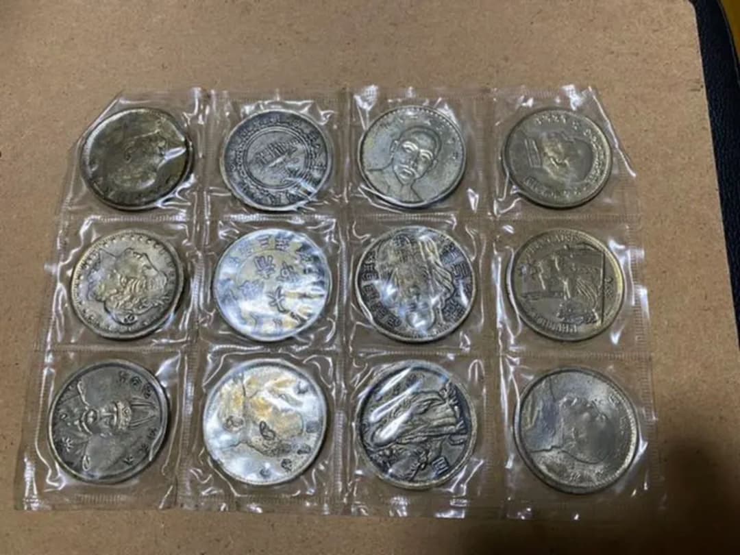 中国 硬貨 古銭  12枚セット 記念硬貨