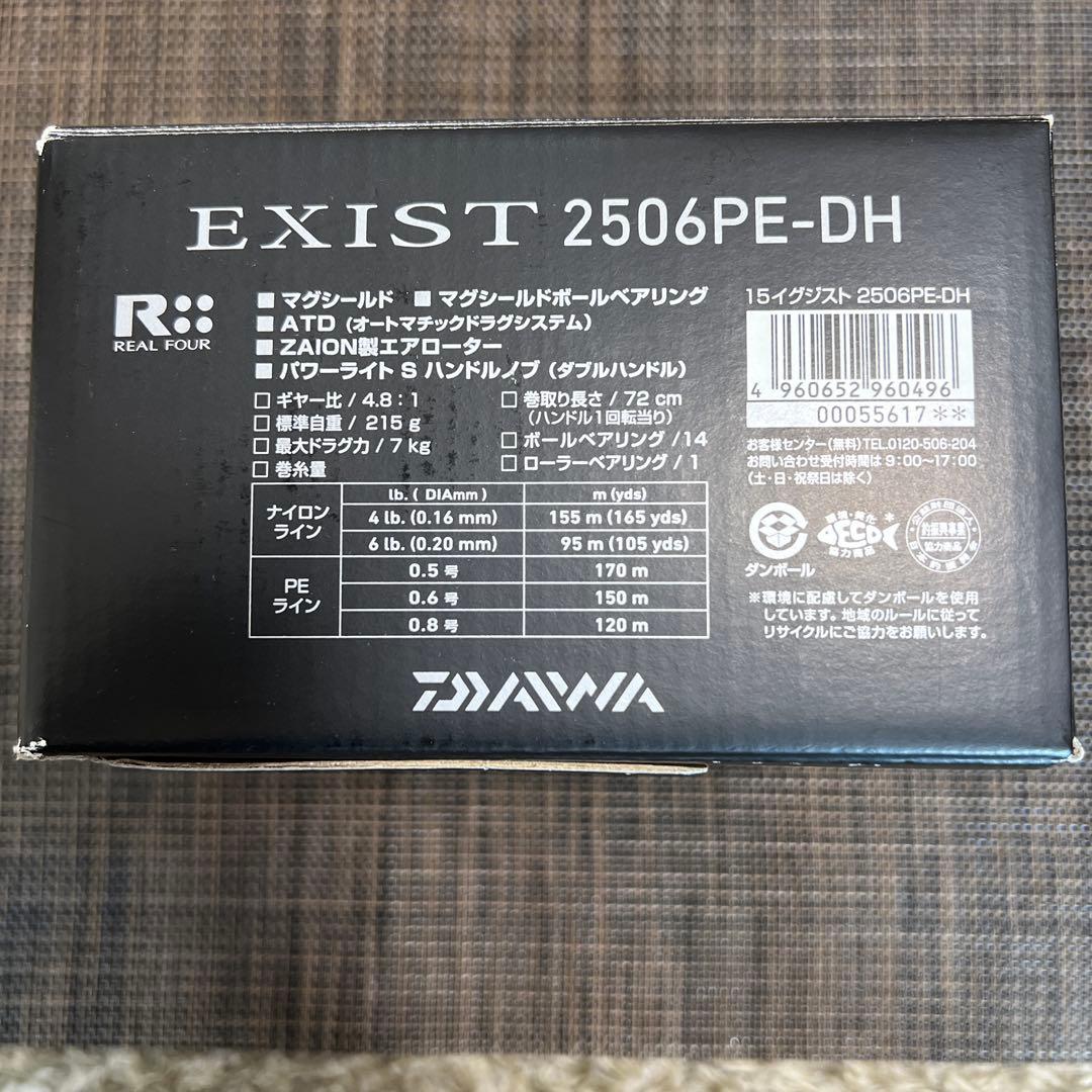 リール DAIWA EXIST 2506PE-DH